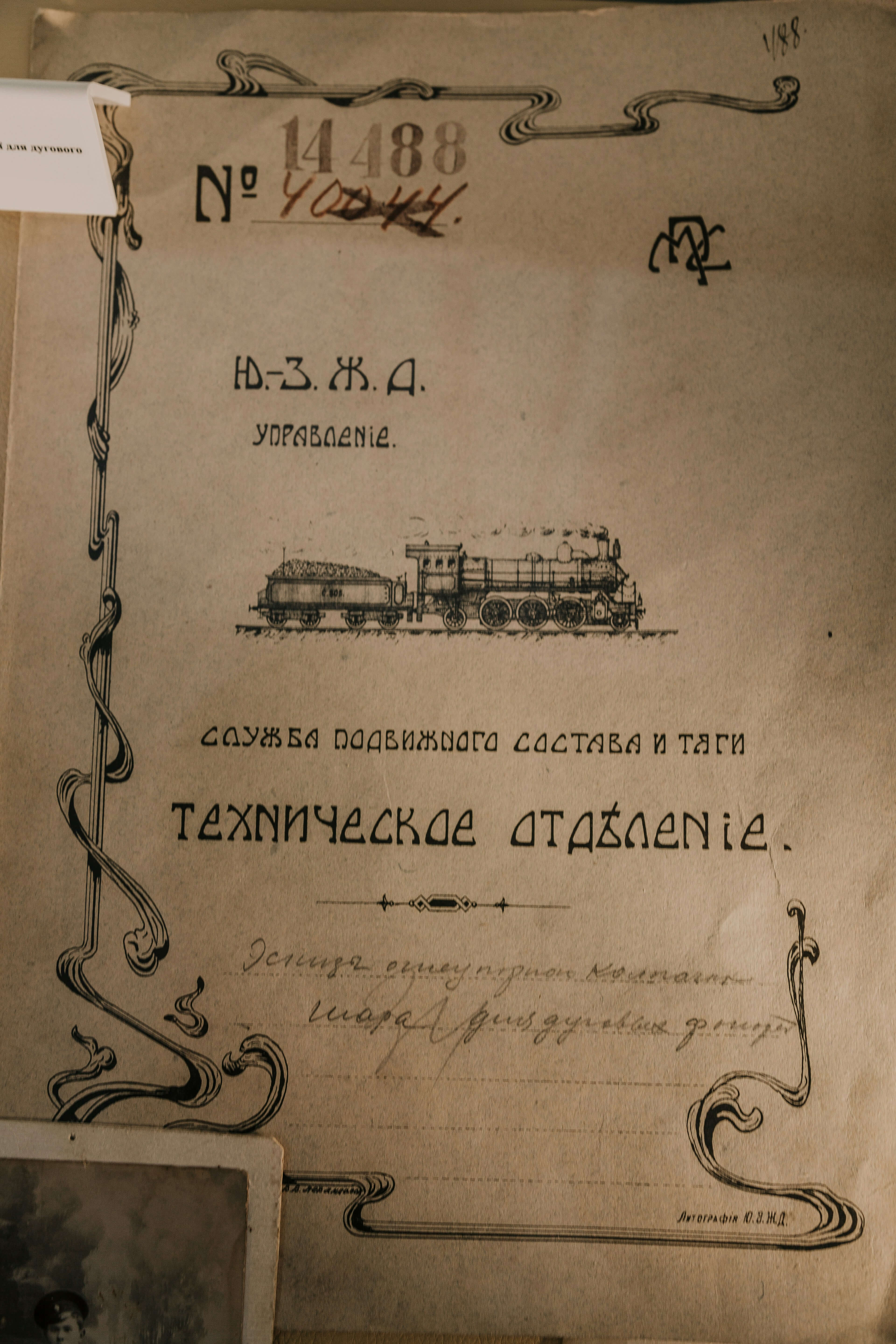 Fire License